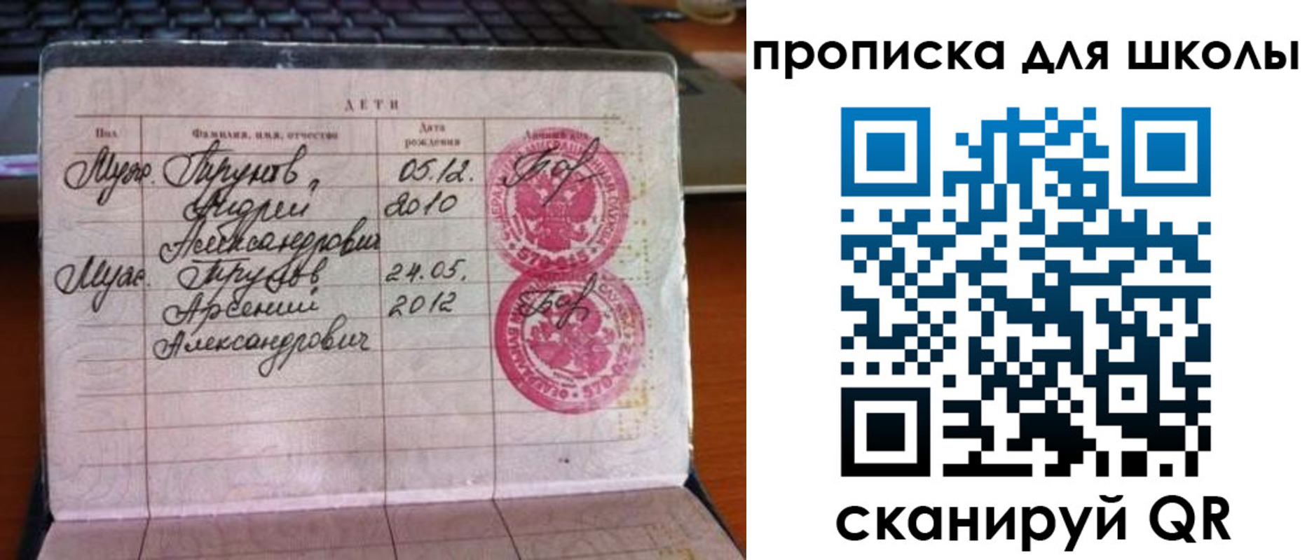 временная регистрация законно в Астрахани