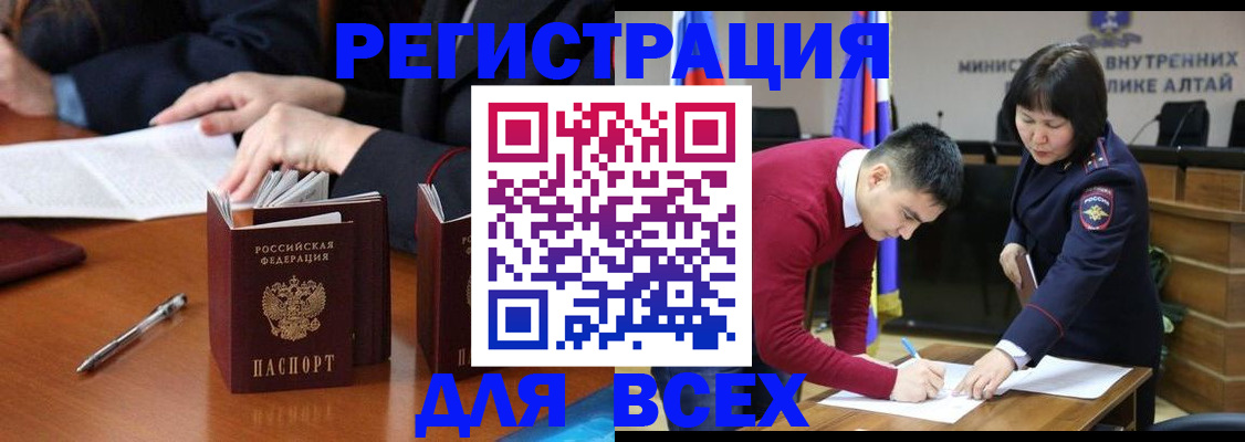временная регистрация надежно в Астрахани