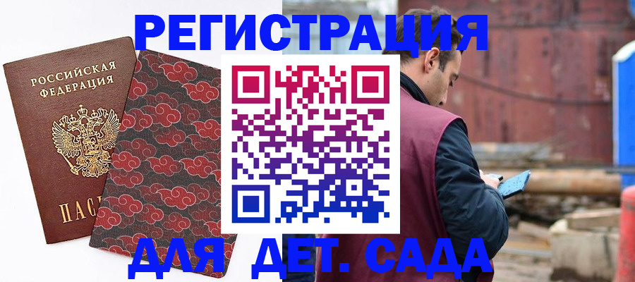 прописка поиск в Астрахани