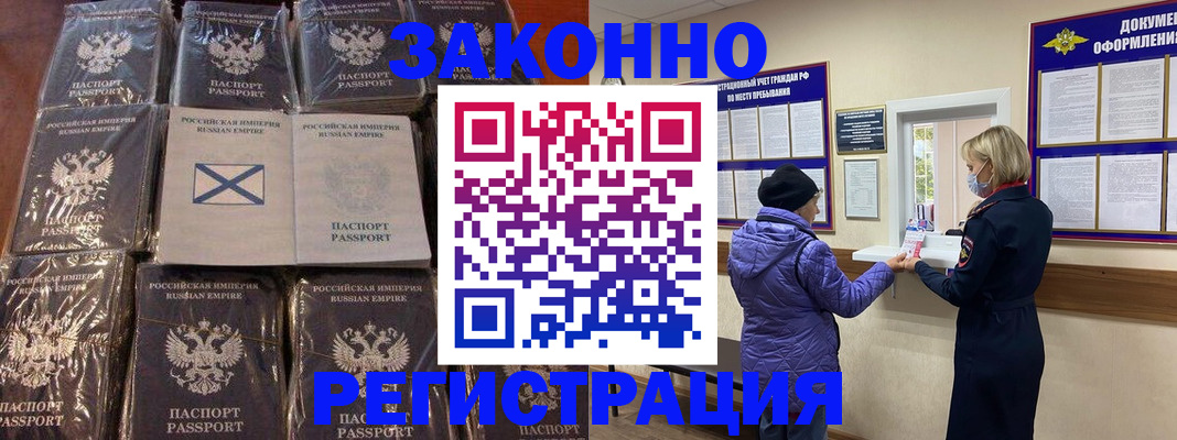 прописка для школы в Астрахани